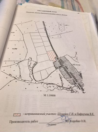 Участок 4,56 га (СНТ, ДНП)