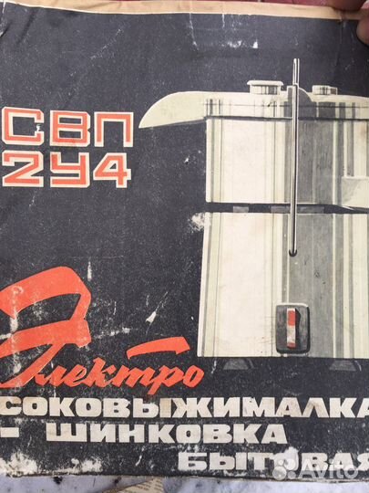 Соковыжималка шнековая