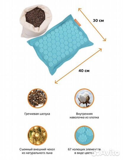 Массажный коврик подушка Аппликатор кузнецова