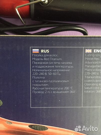 Плойка для волос