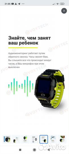Smart watch
