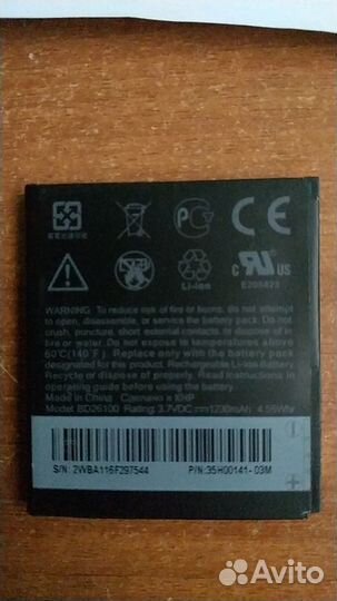 Аккумулятор BD26100 для HTC Desire HD