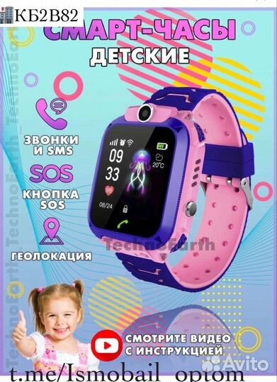 Детские часы с gps