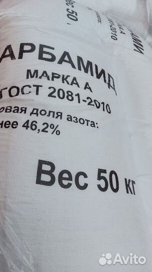 Карбамид марка А,Б. (Мочевина), 50кг