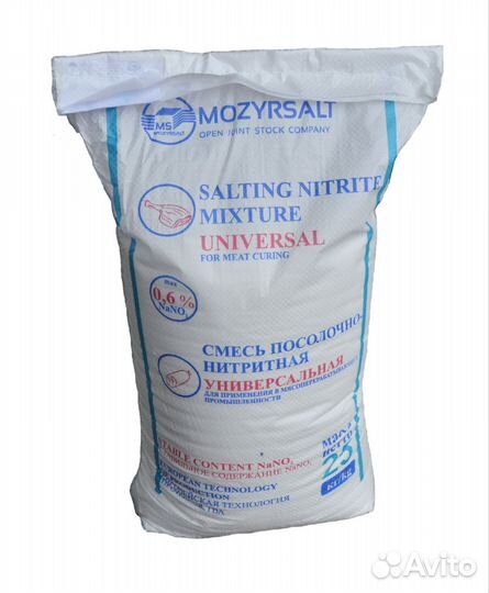 Соль нитритная 25 кг