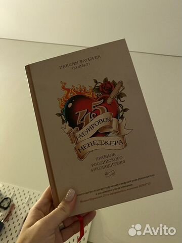 45 татуировок менеджера батырев