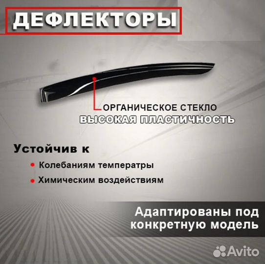 Дефлекторы окон на лада ларгус 2012-н.в