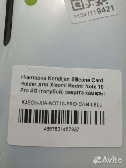 Чехол редми 10 pro 4G