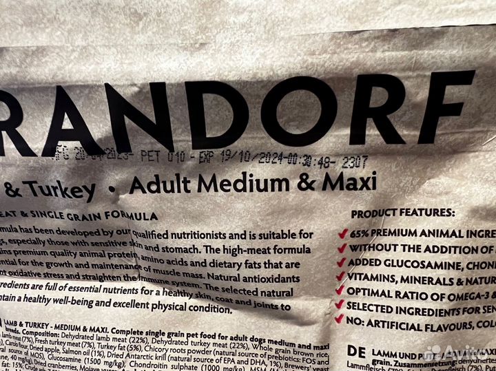 Grandorf корм для собак Ягненок с индейкой