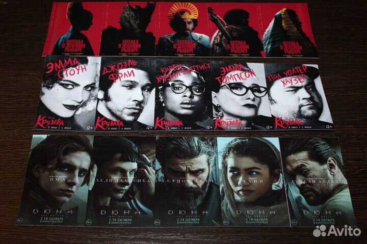 Кинофлаеры / наклейки/ плакаты