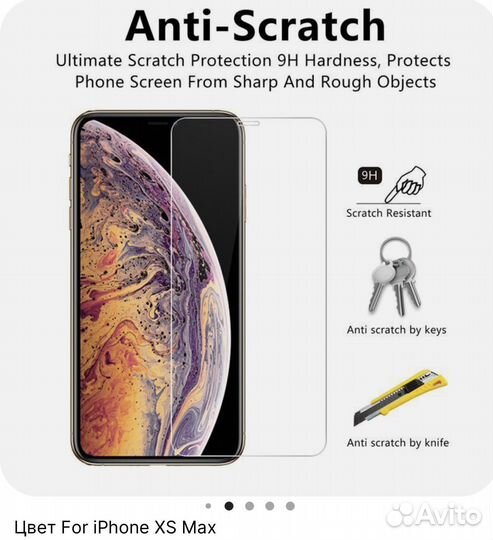 Защитное стекло iPhone 10 xs max