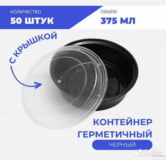 Контейнер пищевой, супница