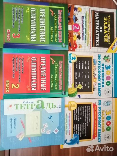 Рабочие тетради для начальной школы