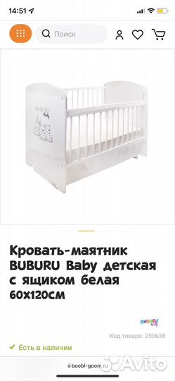 Детская кроватка с поперечным маятником и матрас