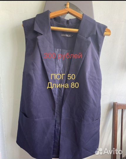 Женская одежда большого размера