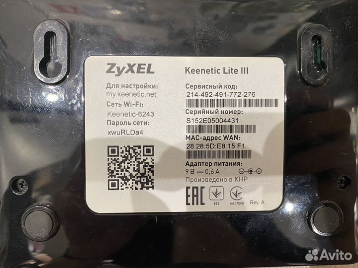 Wifi роутер zyxel keenetik lite III (lite 3)