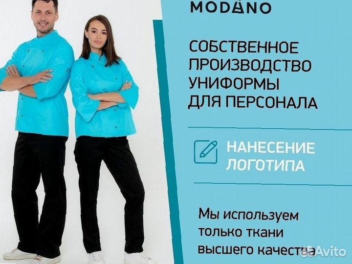 Китель поварской именной