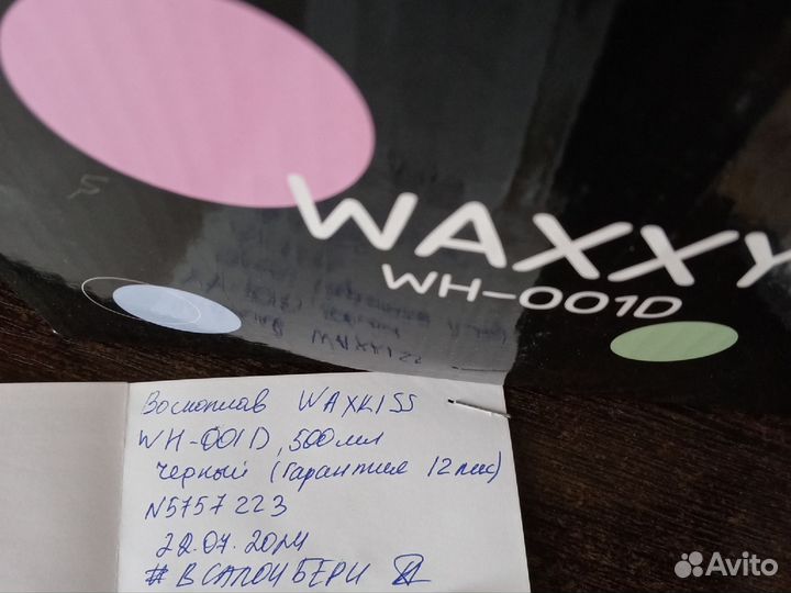 Воскоплав для депиляции набор