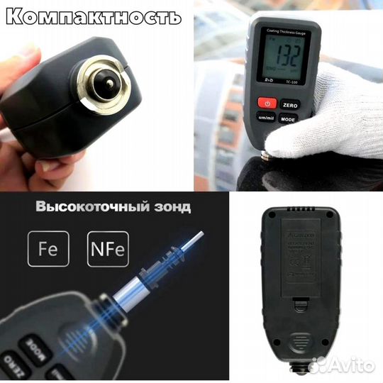 Толщиномер R&D TC100