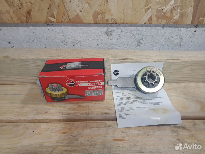 Новый бендикс газ - змз-406 9 зубьев