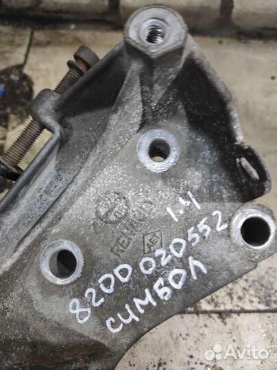 Кронштейн генератора Clio/Symbol 1998-2008