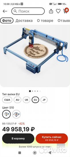 Лазерный гравер