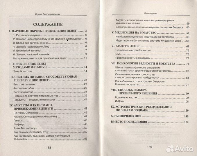 Володимирская И.В. 