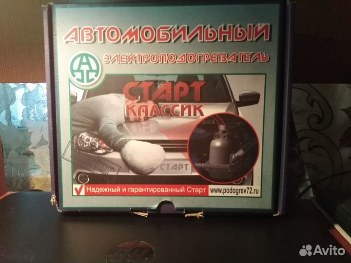 Автомобильный электроподогреватель