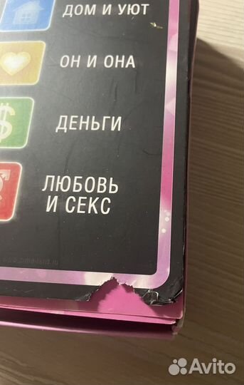 Настольная игра 