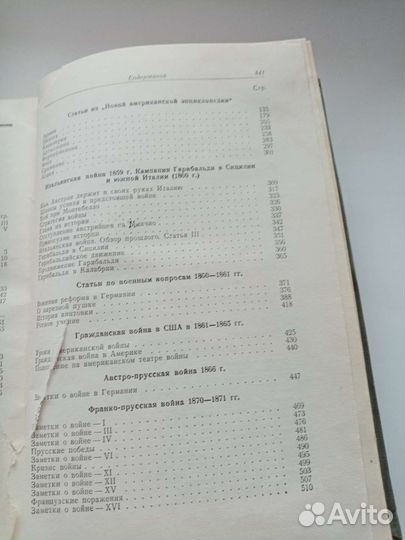 Ф Энгельс Избранные Военные Произведения