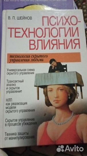 Книги по психологии