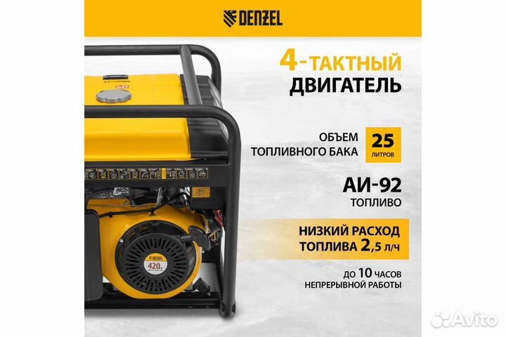 Генератор denzel PS 80 E-3, 6,6 кВт, 220в/380в
