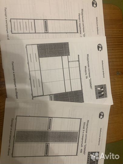 Модульная стенка в гостинную