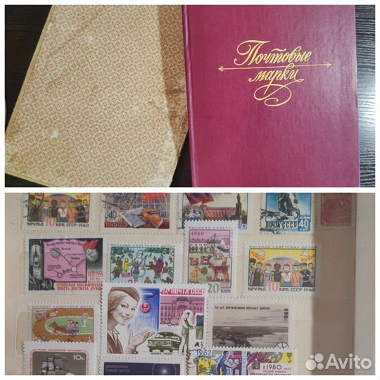 Альбом с почтовыми марками