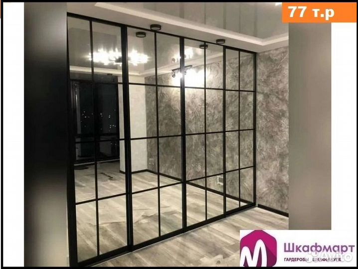 Перегородки раздвижные