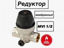 Редуктор мембранный MVI 1/2