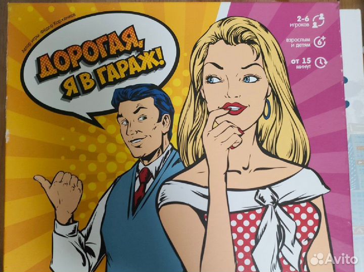 Настольные игры