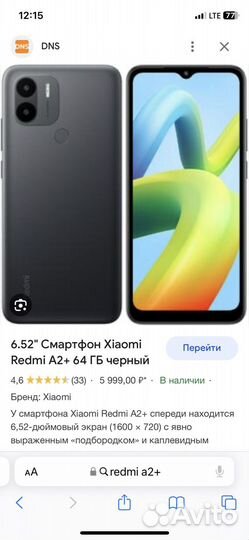 Мобильные телефоны бу андроид