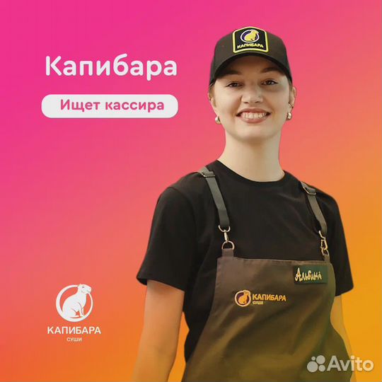 Администратор кассир в суши бар