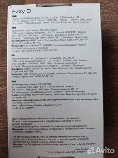 Телефон Fly Ezzy 9