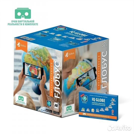 Интерактивный глобус земли с подсветкой 320мм