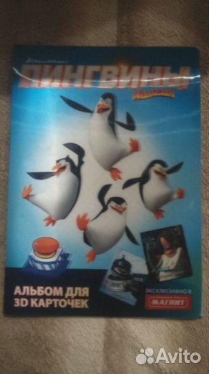 Карточки и альбом Пингвины