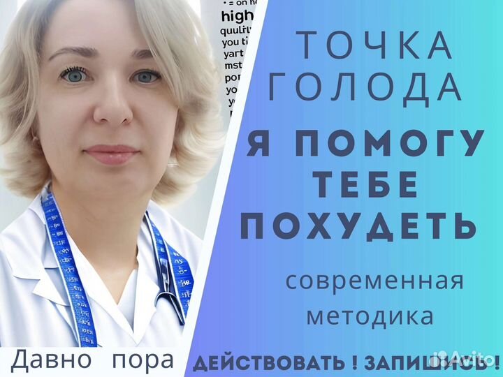 Похудение до 2.5 кг в неделю