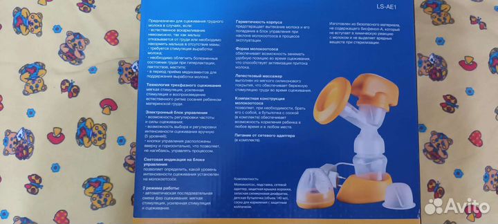 Молокоотсос электрический maman