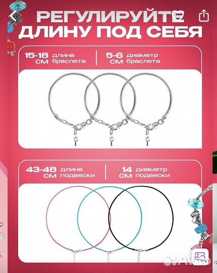 Набор для создания браслетов 91 элемент