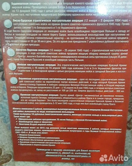 Альбом для монет