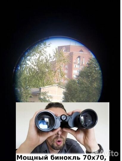 Бинокль Canon 70x70