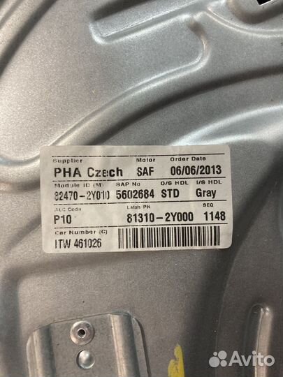 Стеклоподъемник передний левый для Hyundai ix35