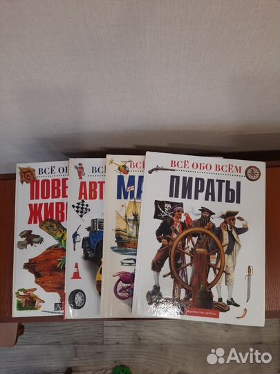 Книги Все обо Всем