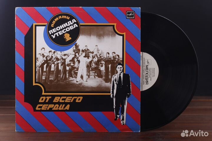 Леонид Утесов - От Всего Сердца LP Мелодия EX/EX